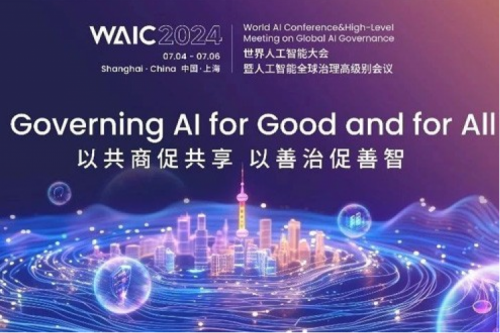 神州新闻丨yabo.com数码亮相2024世界人工智能大会，以生成式AI和智能算力共绘智能未来